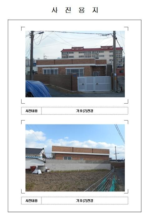 2017타경446 법원경매 사진9 | 전남 목포시 주택건물 경매