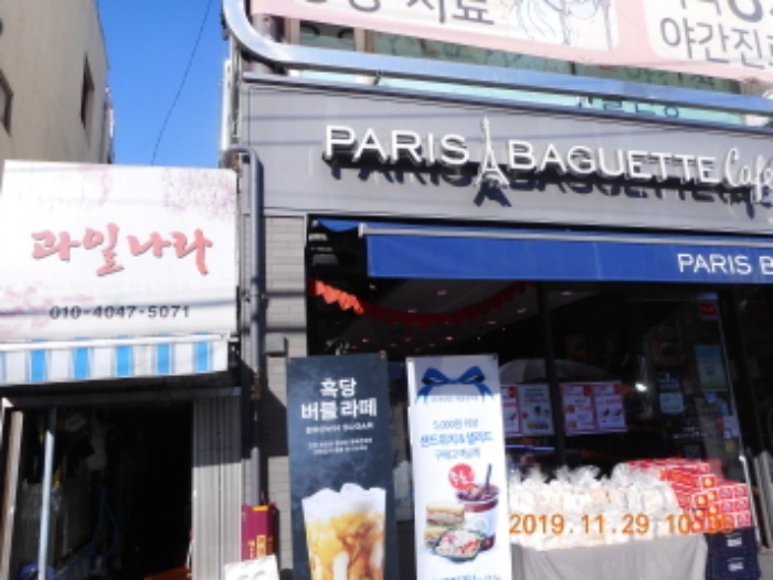 법원경매 2019타경9634 사진2 | 서울 영등포구 대림동 962-4 근린시설 경매