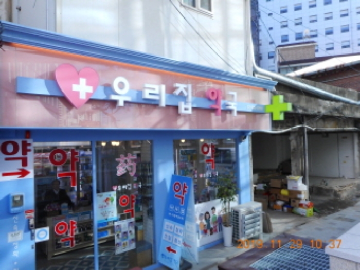 법원경매 2019타경9634 사진7 | 서울 영등포구 대림동 962-4 근린시설 경매