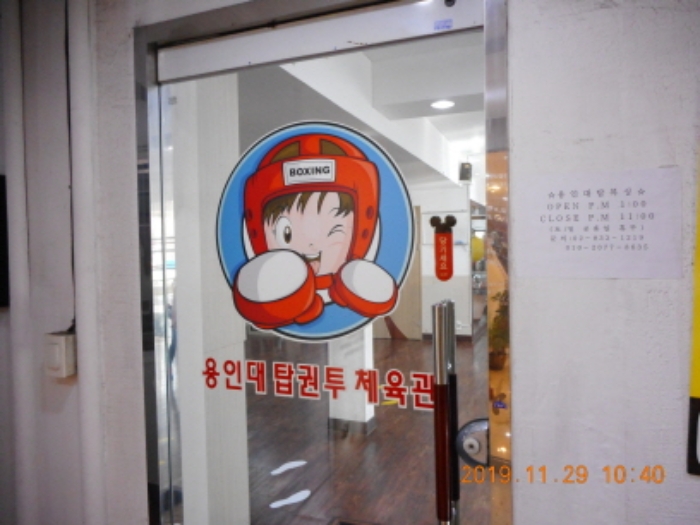 법원경매 2019타경9634 사진9 | 서울 영등포구 대림동 962-4 근린시설 경매