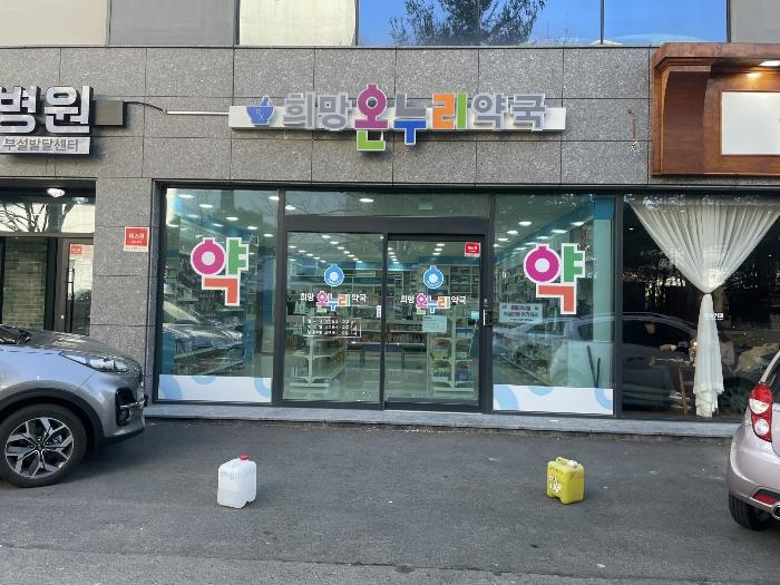 법원경매 2021타경112767 사진2 | 울산 북구 아진로 근린상가 경매