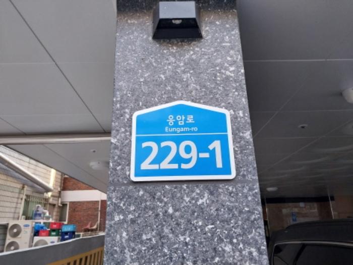 법원경매 2022타경56943 사진8 | 서울 은평구 응암로 다세대주택 경매