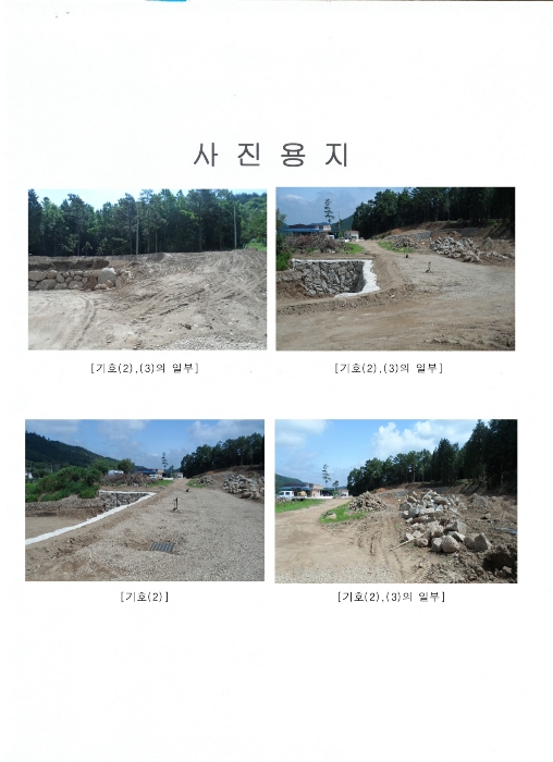 2022타경2701 법원경매 사진2 | 전남 보성군 주택건물 경매
