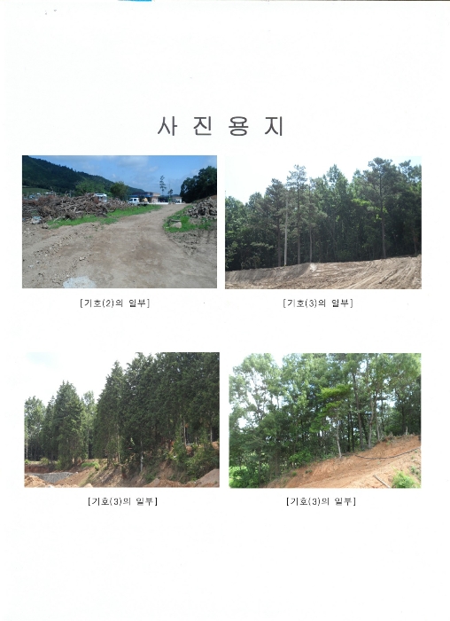 2022타경2701 법원경매 사진3 | 전남 보성군 주택건물 경매