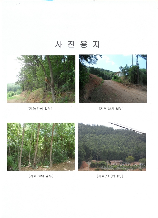 2022타경2701 법원경매 사진4 | 전남 보성군 토지 경매