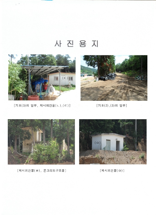 2022타경2701 법원경매 사진5 | 전남 보성군 토지 경매