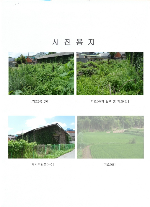 2022타경2701 법원경매 사진6 | 전남 보성군 토지 경매