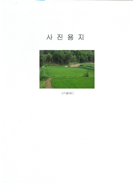 2022타경2701 법원경매 사진7 | 전남 보성군 토지 경매