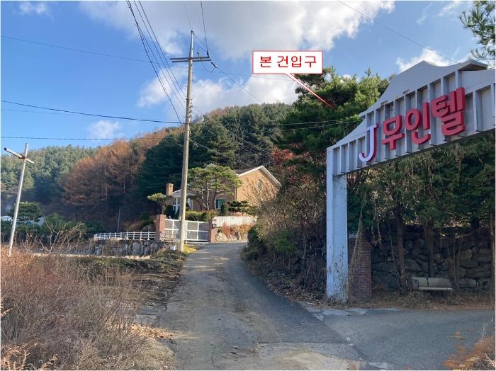 2022타경82420 법원경매 사진3 | 경기 포천시 근린시설 경매