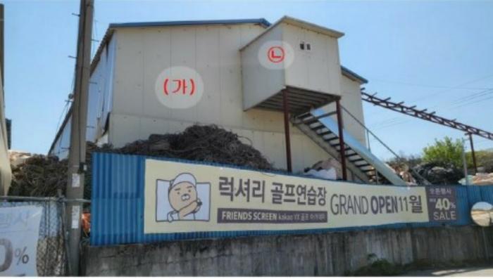 2023타경11636 법원경매 사진2 | 경북 김천시 공장 경매
