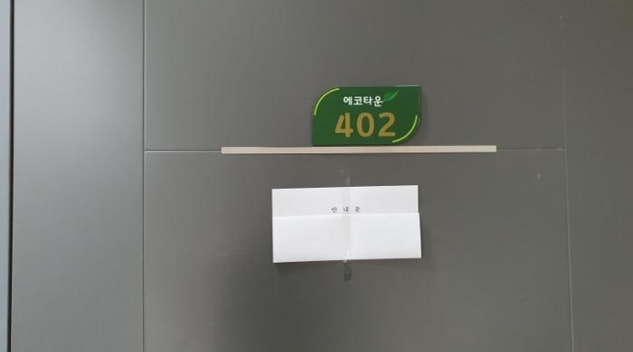 법원경매 2023타경2977 사진8 | 용인시 기흥구 중부대로747번길 다세대주택 경매