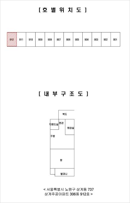 2023타경107965 법원경매 사진9 | 서울 노원구 아파트 경매