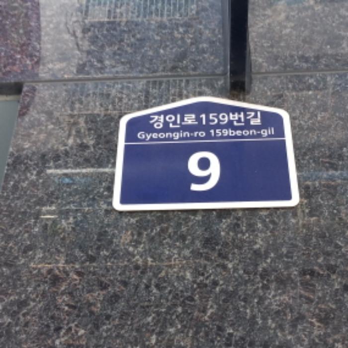 법원경매 2023타경2478 사진8 | 부천시 경인로159번길 다세대주택 경매