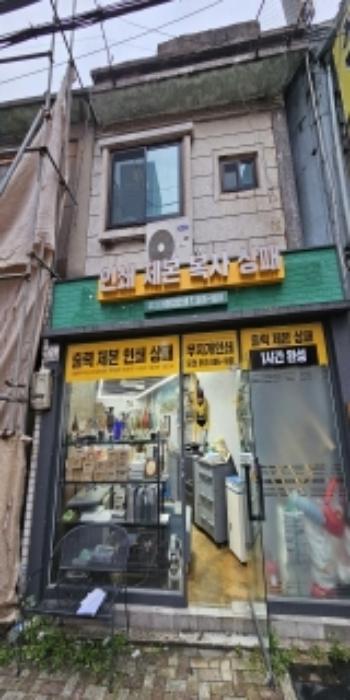 법원경매 2023타경4669 사진6 | 부산 부산진구 부전동 532-47 토지 경매