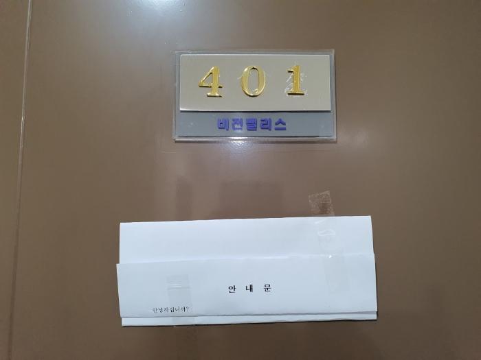 법원경매 2023타경4073 사진10 | 서울 도봉구 쌍문동 420-29 비전팰리스 (삼양로144나길 31) 다세대주택 경매