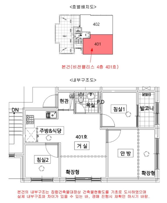 법원경매 2023타경4073 사진11 | 서울 도봉구 쌍문동 420-29 비전팰리스 (삼양로144나길 31) 다세대주택 경매