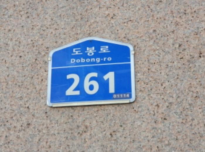 2023타경106214 법원경매 사진22 | 서울 강북구 아파트 경매