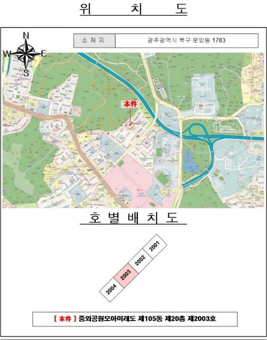 2023타경80938 법원경매 사진7 | 광주 북구 아파트 경매