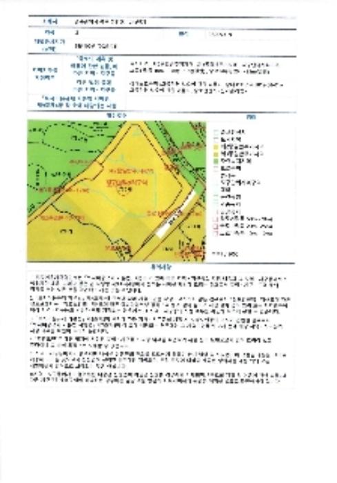 2023타경80938 법원경매 사진8 | 광주 북구 아파트 경매