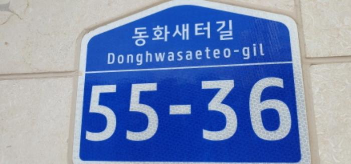 법원경매 2023타경75715 사진18 | 화성시 봉담읍 동화리 449-4 다세대주택 경매