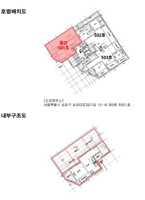 법원경매 2023타경58135 사진8 | 서울 송파구 송파대로36가길 다세대주택 경매