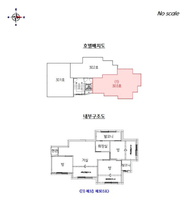 2024타경50369 법원경매 사진9 | 서울 은평구 다세대주택 경매