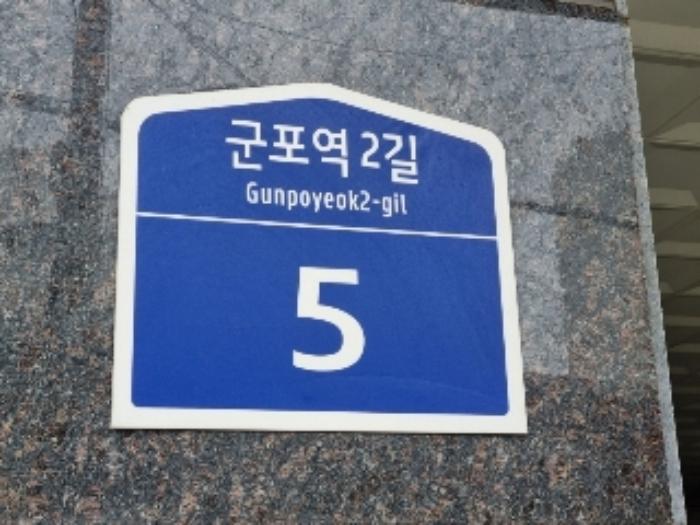 경기 군포시 군포역2길 5, 8층802호 (당동,라포레 오피스텔 사진 5