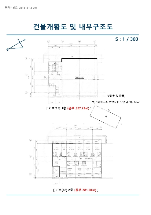 2023타경6580 법원경매 사진65 | 경남 하동군 교육시설 경매
