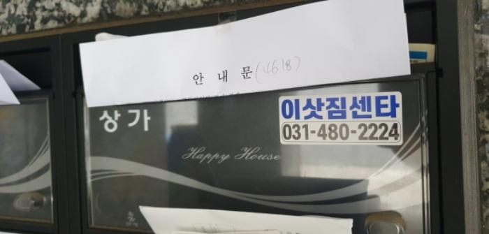 2023타경4618 법원경매 사진22 | 안산 단원구 다세대주택 경매