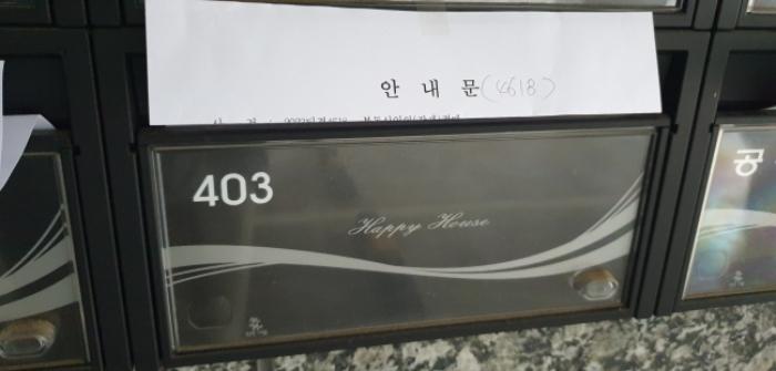 법원경매 2023타경4618 사진19 | 안산시 단원구 원곡동 820-33 무지개다섯 (원일길 28) 다세대주택 경매