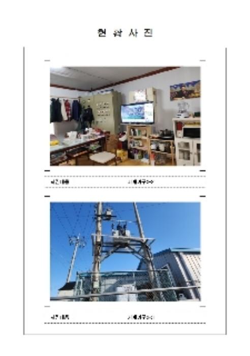 2024타경55 법원경매 사진45 | 전남 함평군 양어장 경매