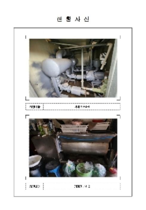 2024타경55 법원경매 사진46 | 전남 함평군 양어장 경매