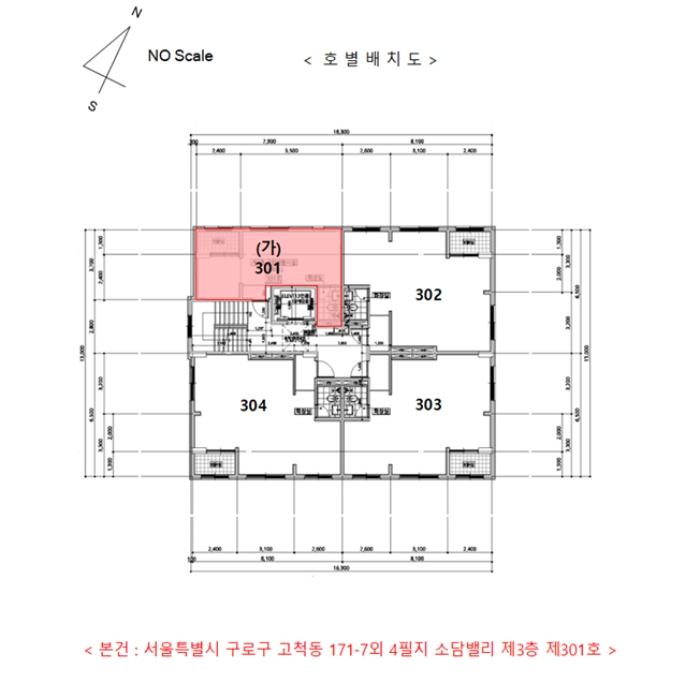법원경매 2023타경6090 사진8 | 서울 구로구 중앙로 87-9 다세대 경매