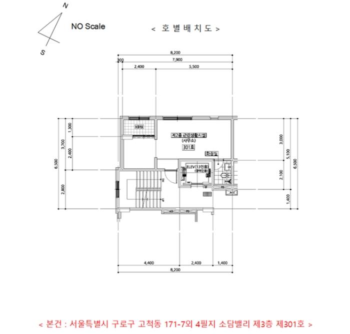 법원경매 2023타경6090 사진9 | 서울 구로구 중앙로 87-9 다세대 경매