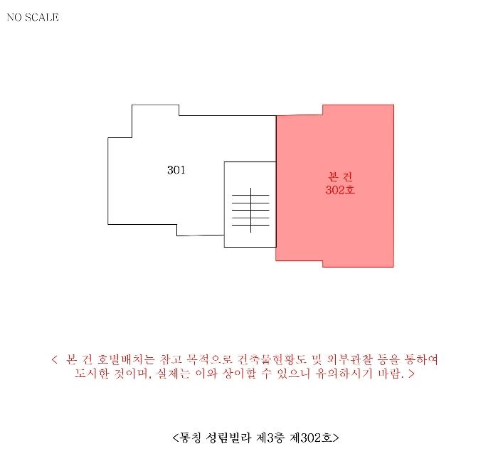 2023타경545484 법원경매 사진10 | 인천 미추홀구 다세대주택 경매