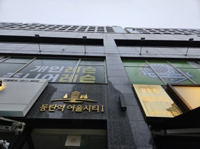 2024타경55558 법원경매 사진7 | 경기 화성시 오피스텔 경매