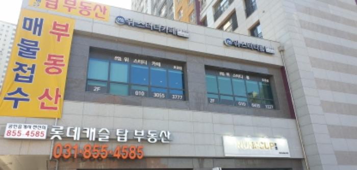 법원경매 2024타경842 사진8 | 의정부시 범골로63번길 근린상가 경매