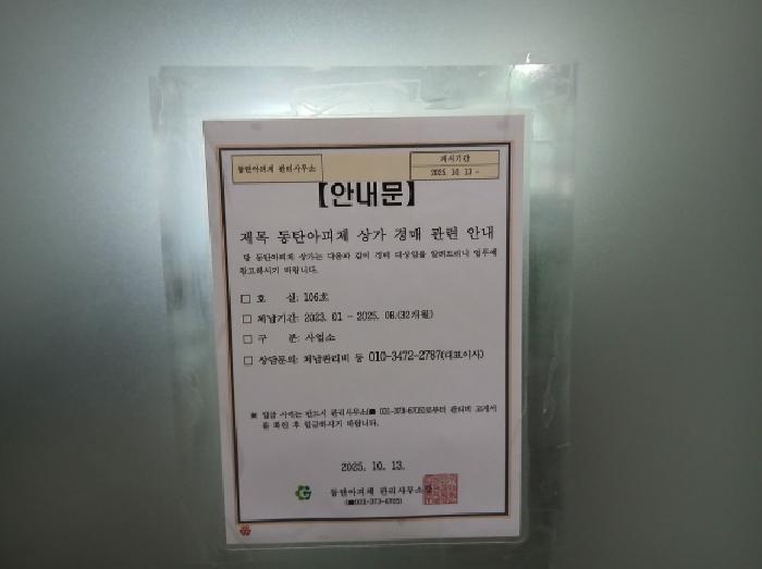 법원경매 2024타경76920 사진72 | 화성시 동탄기흥로 447-30 근린시설 경매