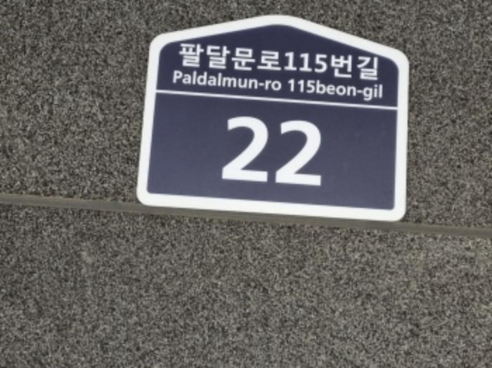 2024타경3625 법원경매 사진33 | 수원 팔달구 도시형생활주택 경매