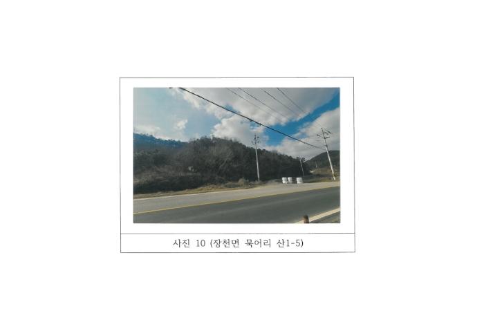 법원경매 2024타경77 사진20 | 구미시 장천면 묵어리 토지 경매