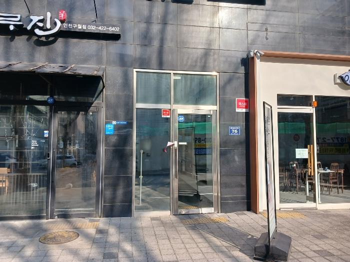 법원경매 2024타경516780 사진3 | 인천 남동구 구월동 1451-4 메종드시월 (인하로507번길 76) 오피스텔 경매