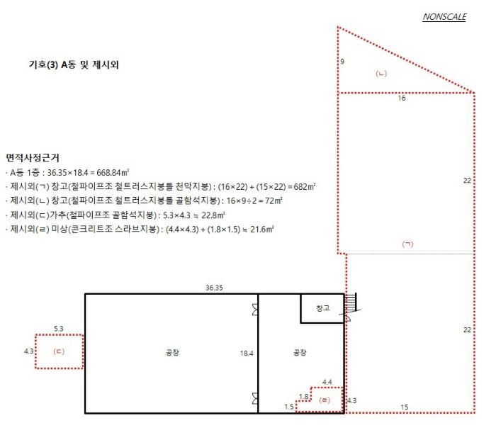 법원경매 2023타경11568 사진58 | 화성시 팔탄면 해창리 143-4 공장 경매