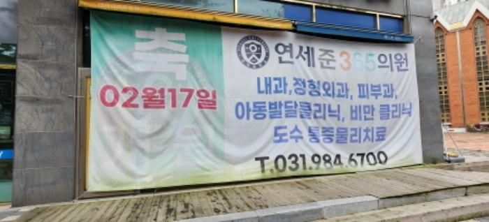 법원경매 2023타경41121 사진21 | 김포시 청송로 근린상가 경매