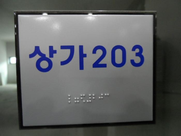 2024타경710 법원경매 사진16 | 전남 목포시 아파트 경매