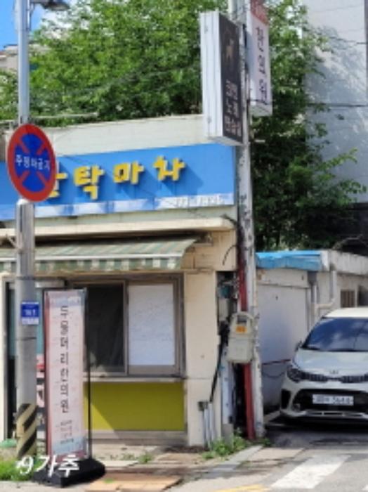 법원경매 2023타경2447 사진33 | 양평군 양서면 양수리 559-21 근린시설 경매