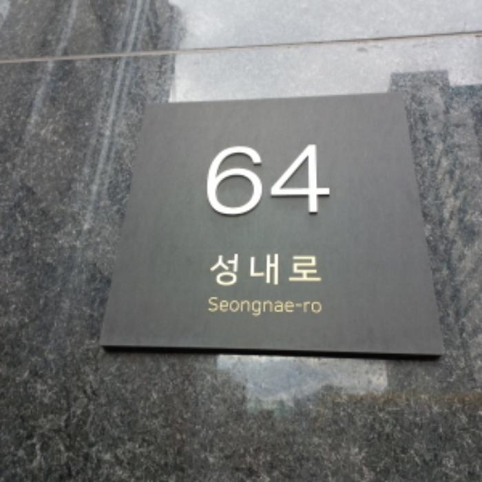 2024타경52936 법원경매 사진11 | 서울 강동구 도시형생활주택 경매