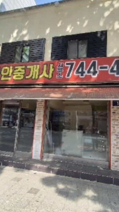 2024타경2099 법원경매 사진6 | 서울 종로구 토지 경매