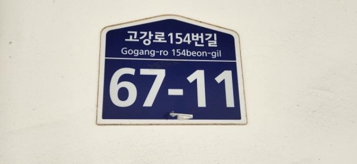 법원경매 2024타경38559 사진5 | 부천시 오정구 고강로154번길 다세대주택 경매