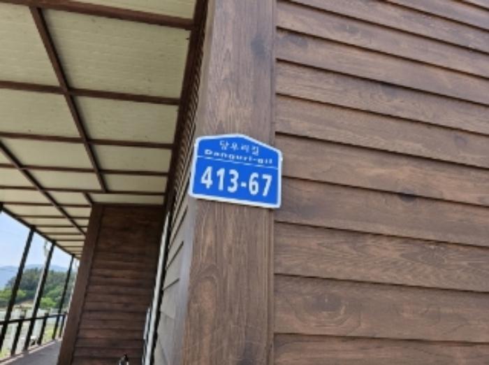 2024타경1091 법원경매 사진27 | 충북 충주시 창고 경매