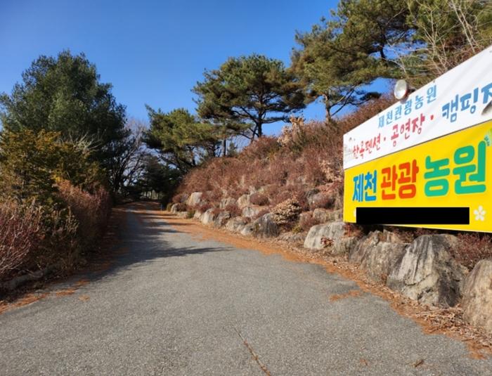 2023타경7125 법원경매 사진5 | 충북 제천시 근린시설 경매